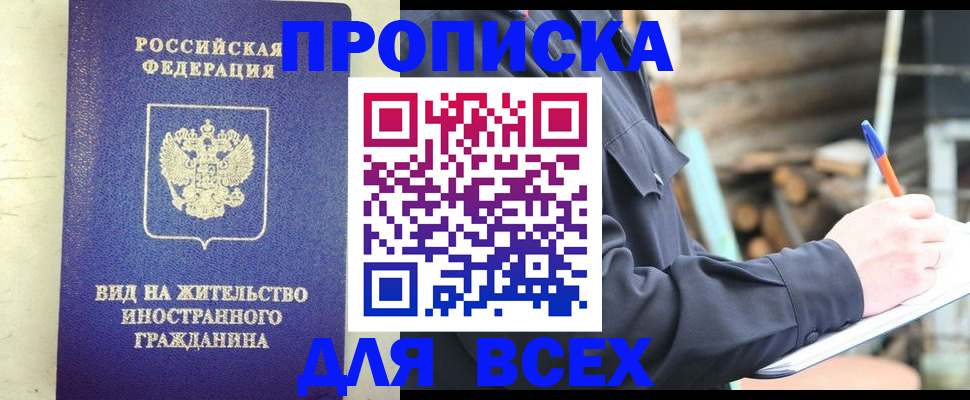 временная регистрация недорого в Пересвете