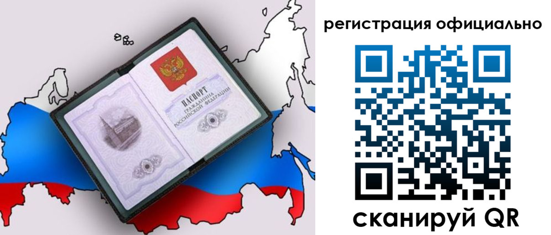 временная регистрация гарантия в Пересвете