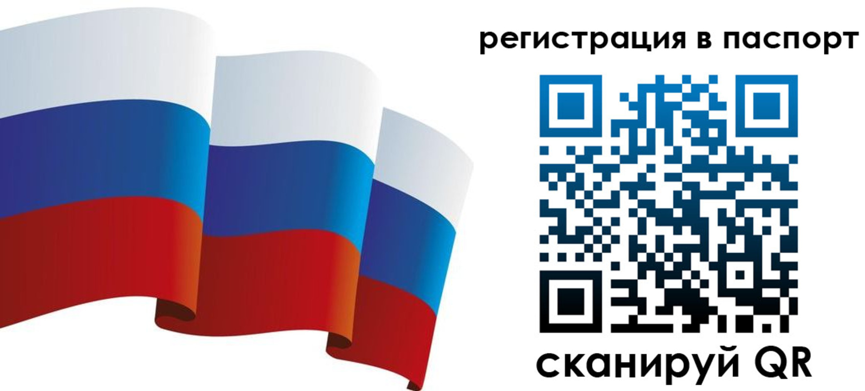 временная регистрация в квартире в Пересвете