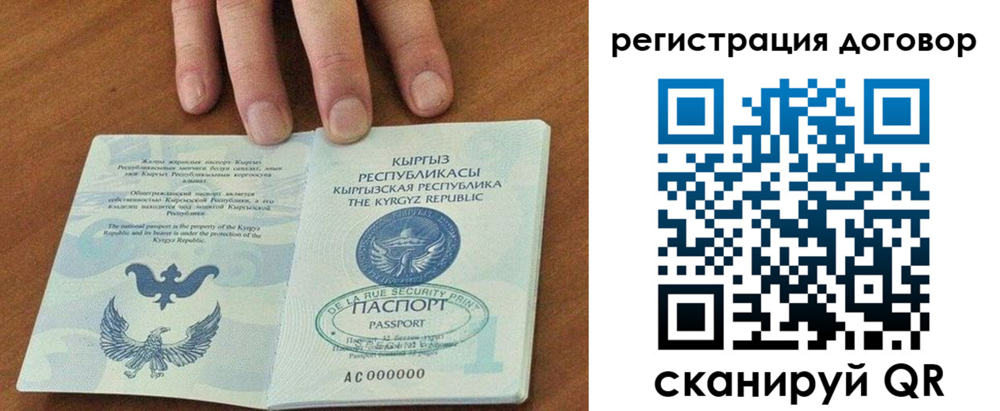 временная регистрация собственник в Пересвете