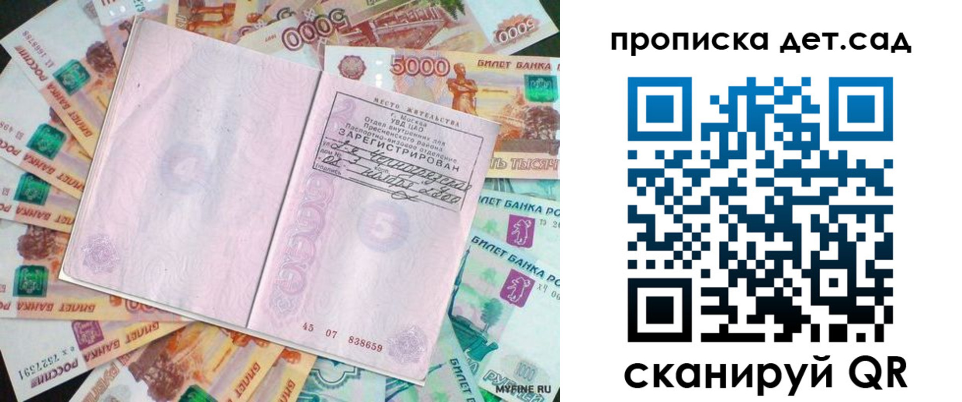 временная регистрация адрес в Пересвете