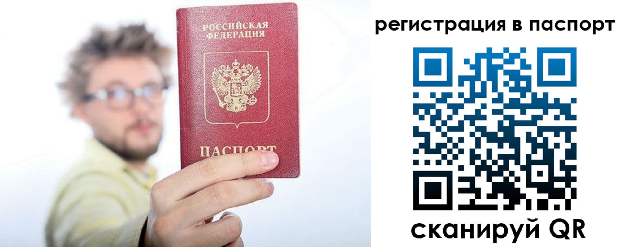 временная регистрация поиск в Пересвете