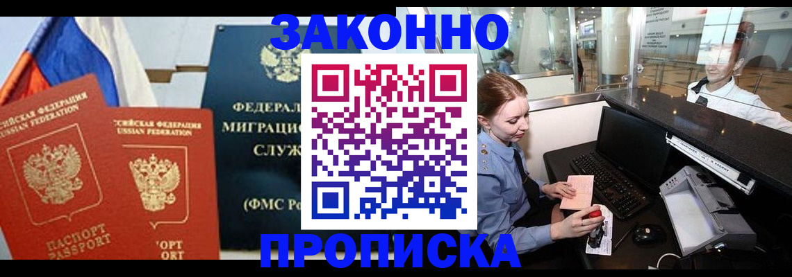 временная регистрация для всех в Пересвете