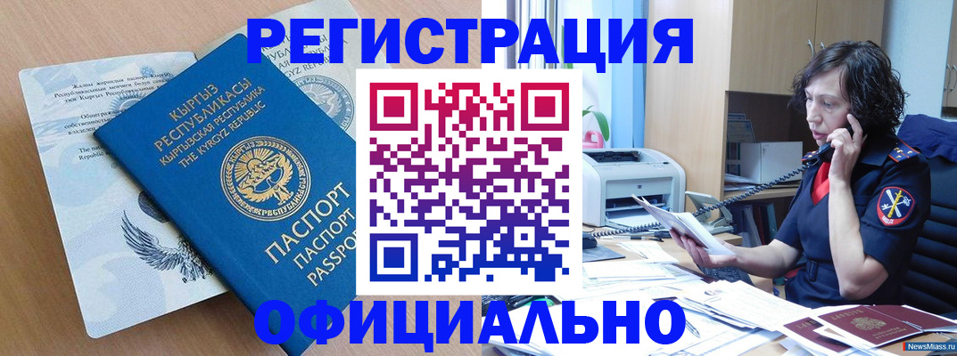 прописка для военкомата в Пересвете