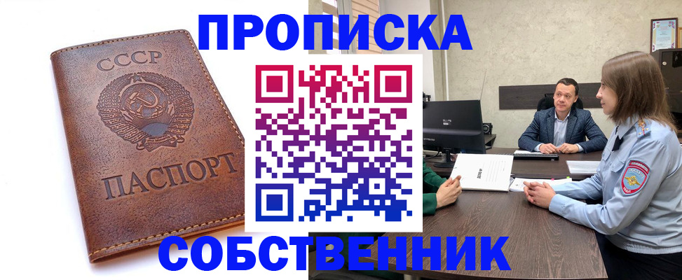 временная регистрация гарантия в Пересвете