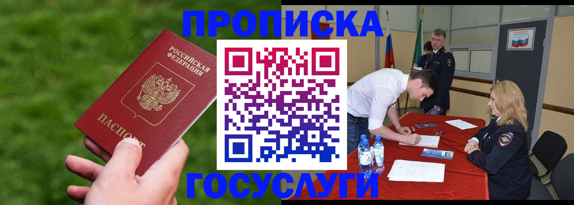 где прописаться в Пересвете