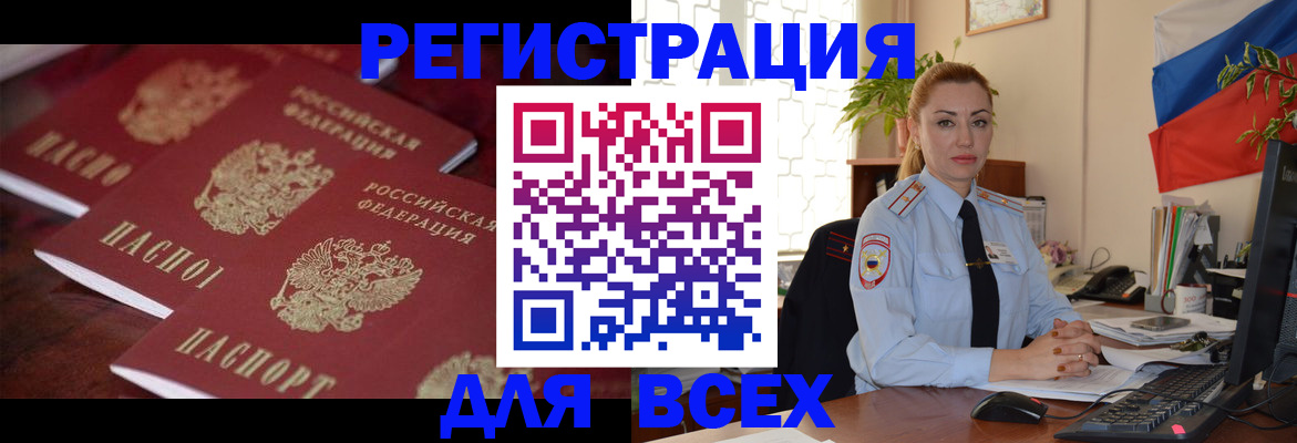 временная регистрация законно в Пересвете