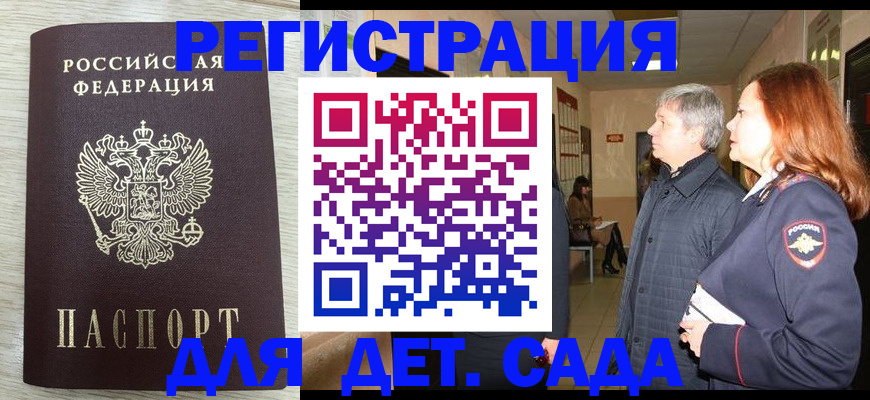 временная регистрация госуслуги в Пересвете