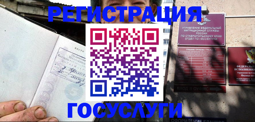 прописка поиск в Пересвете