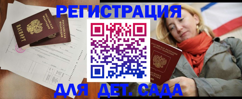 временная регистрация госуслуги в Пересвете