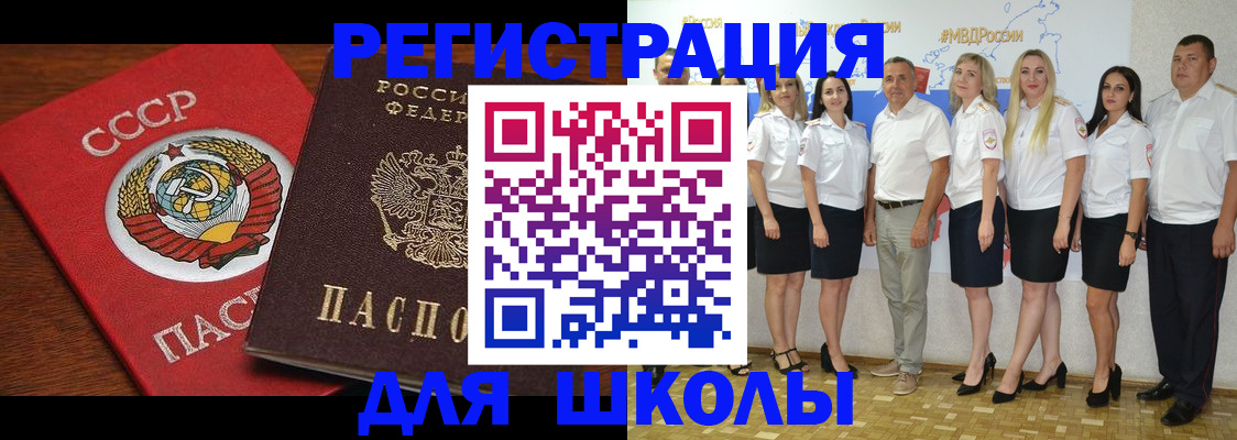 прописка для работы в Пересвете