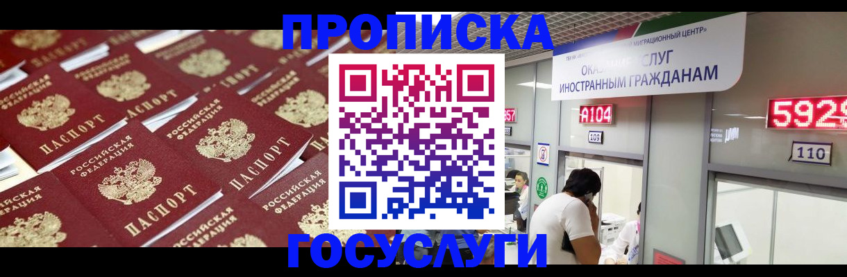 временная регистрация законно в Пересвете