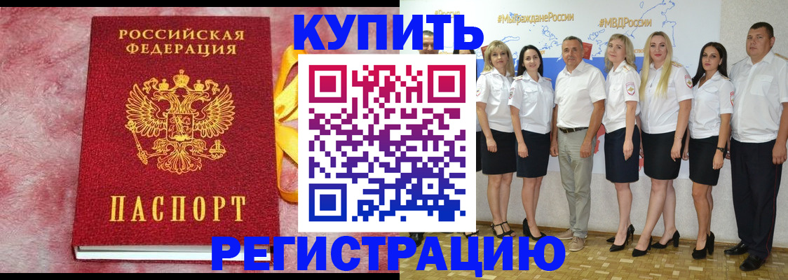 прописка ребенка в Пересвете