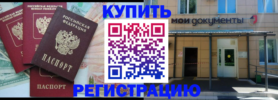 где прописаться в Пересвете